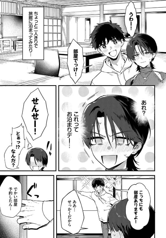 教師としてありえない 同人誌 年上女性 誘惑