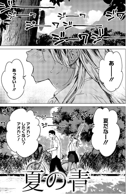 求愛惑星 森万平 セリフ 心理描写 サンプル