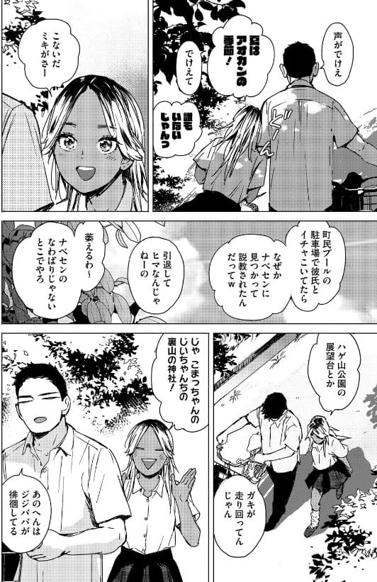 求愛惑星 官能シーン 背徳感 エロい