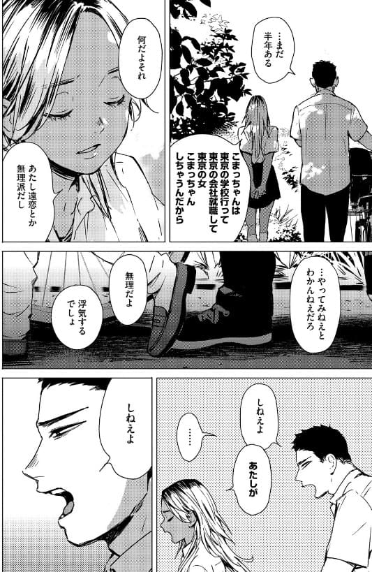 求愛惑星 無料サンプル画像 抜きどころ