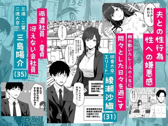 クールな女上司が同僚の前で見せる隙
