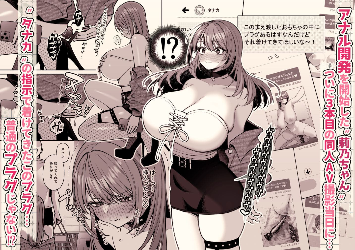 Lカップ女子大生20cm超デカ〇ンで同人AVデビュー〜アナル処女喪失編〜 3本目のサンプルシーン：遠隔ローターでじわじわと悶絶するヒロイン