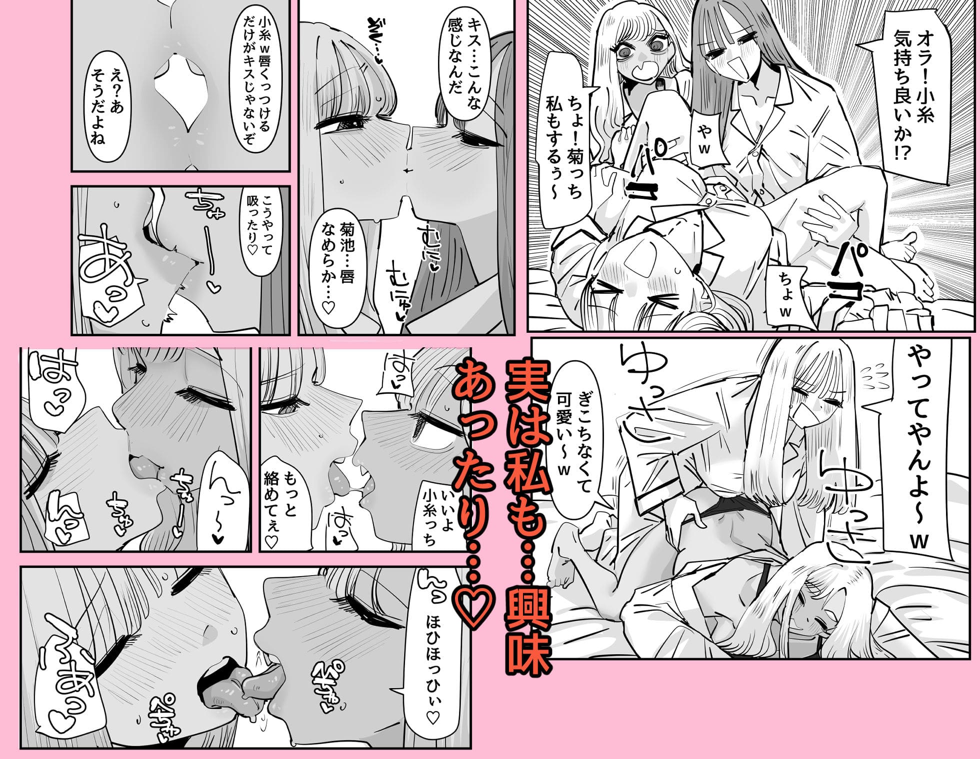 LJKだからみんなでえっちしよ？ 背徳的な百合絡みシーン1