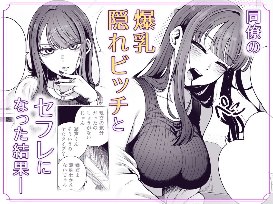 職場での背徳的な行為シーン。バレたら終わりのスリルが伝わる構図。