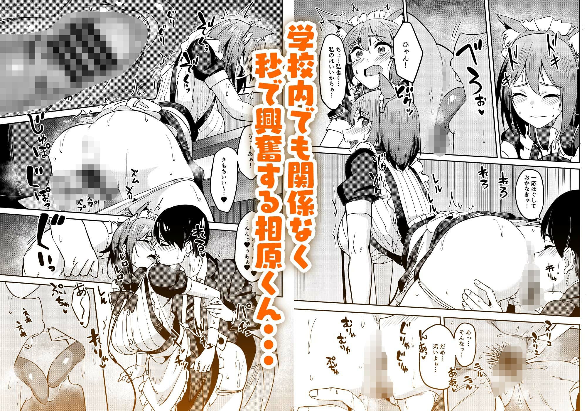 まんきつちゅう5 学園祭編 危険日の葛藤シーン