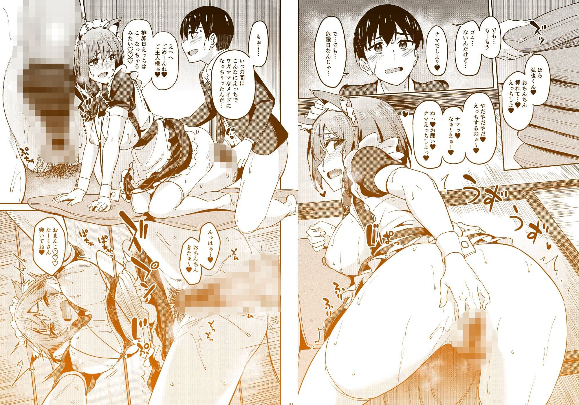 FANZA同人で配信中、禁断の雰囲気を描く『まんきつちゅう5』学園祭ビジュアル