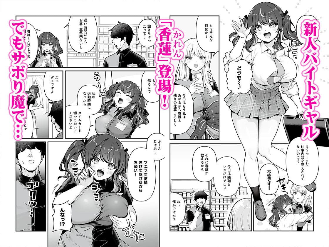 彼氏持ち巨乳バイトギャル3 サンプル画像 巨乳ギャル 立ち読み