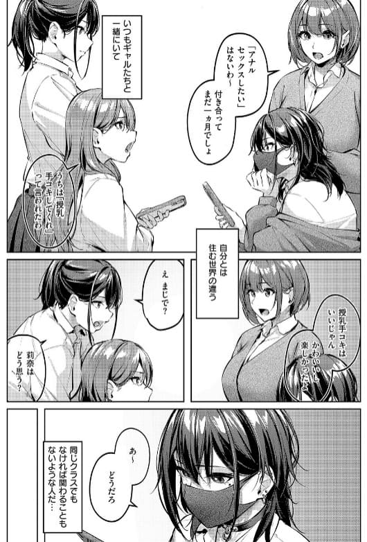 マスクとピアスと… マスクフェラシーンの背徳的描写