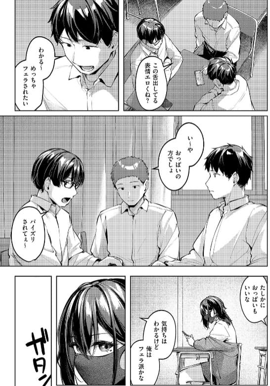 マスクとピアスと… ギャルの初体験セックスシーン
