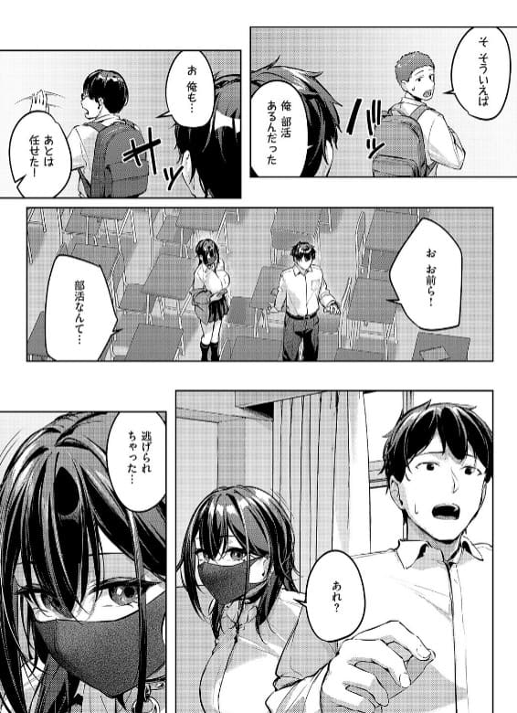 マスクとピアスと… 絶頂時の表情変化 抜きどころ
