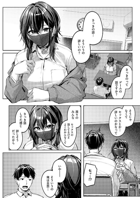 マスクとピアスと… りぶつサークルの美麗な作画