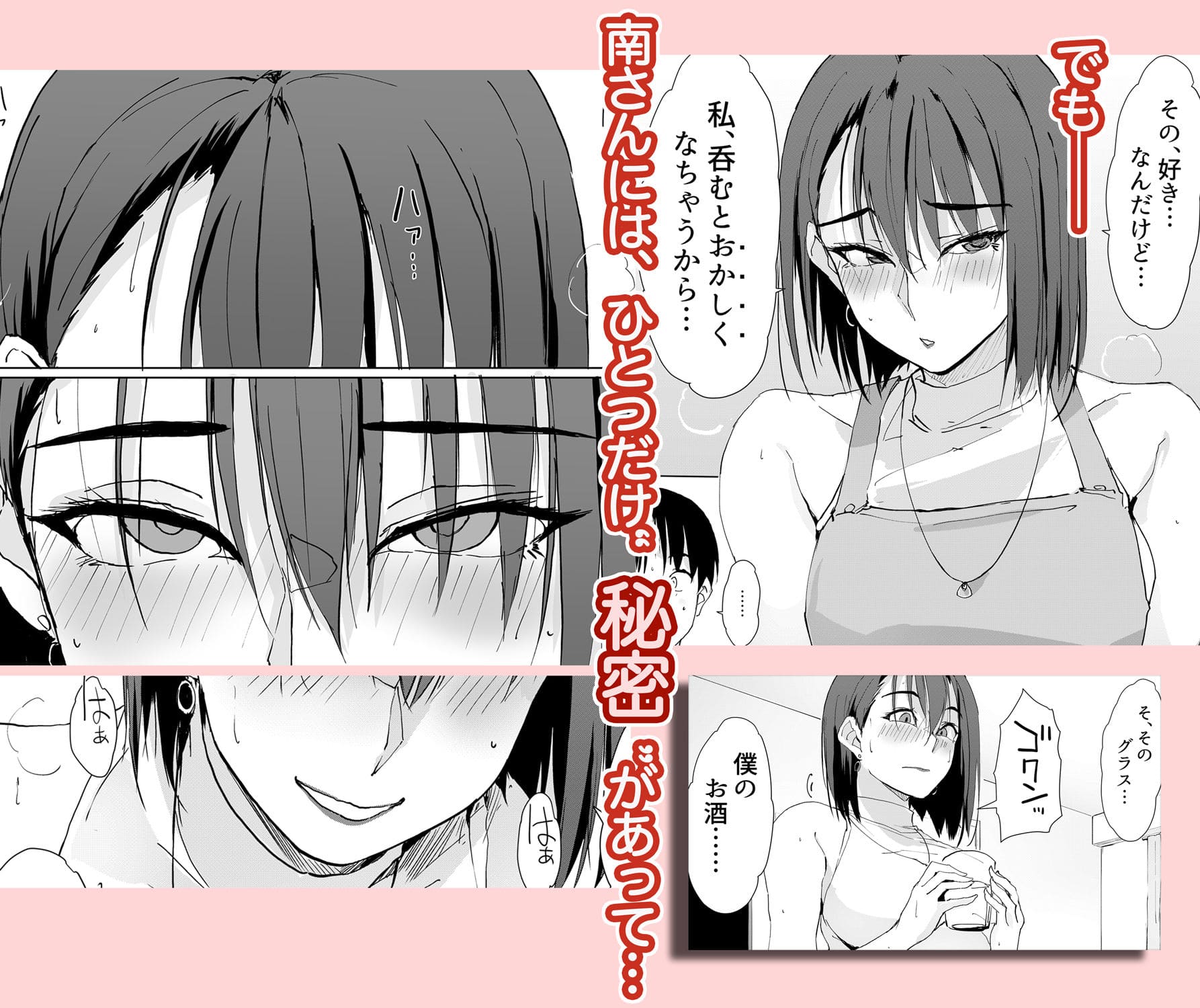 清楚系ヒロインが理性を失い豹変する瞬間