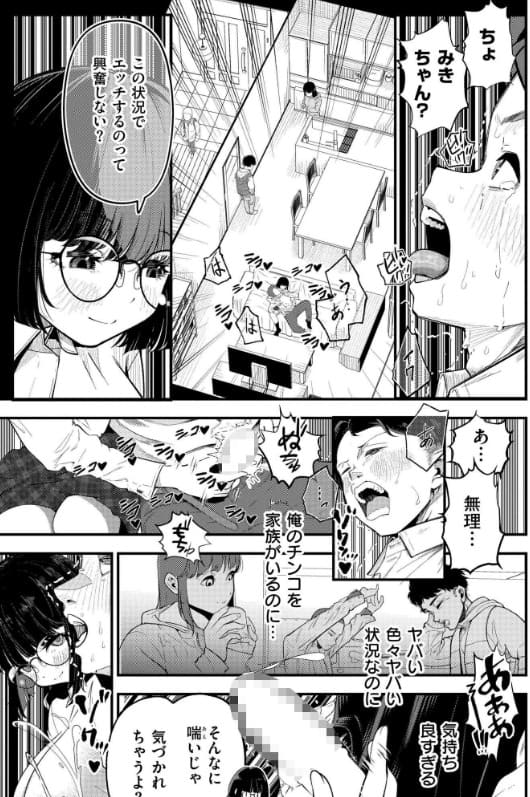 見られすぎてバグった！のサンプル画像3。ヒロインのむちむちした肉感的なボディライン