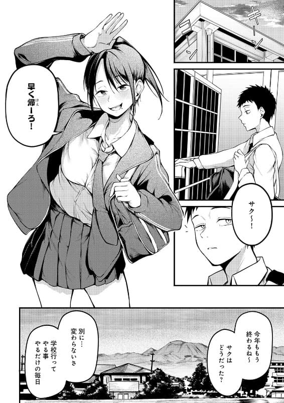 未恋-みれん- 佐波缶 幼馴染 ヒロイン 葛藤 シーン
