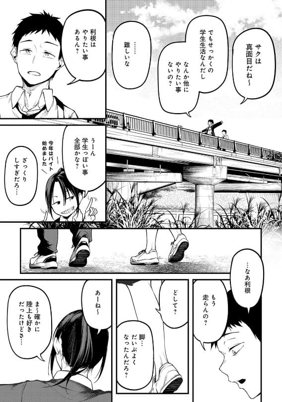 未恋-みれん- 放課後の教室 視姦 背徳感 描写