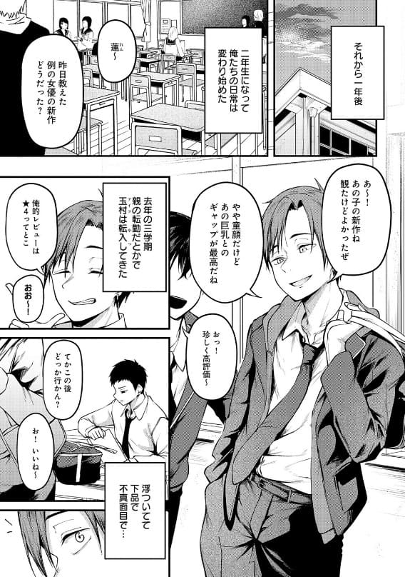 未恋-みれん- 疑似NTR 嫉妬 感情 揺らぎ