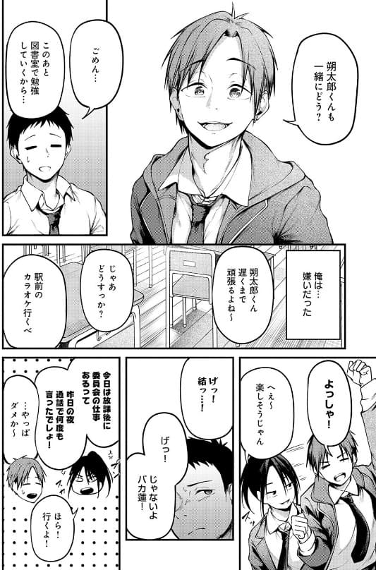 未恋-みれん- 思い出の場所 上書き 絶望 シーン