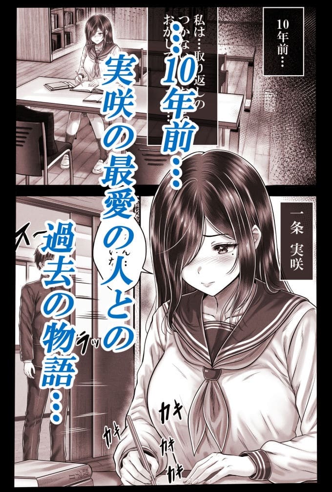 黒髪姉妹との再会シーン 揺れ動く心理描写