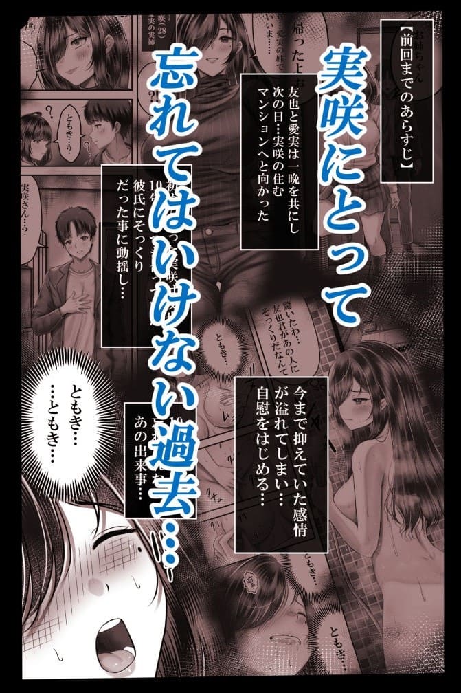 過去の記憶と現在が交錯するドラマチックな展開