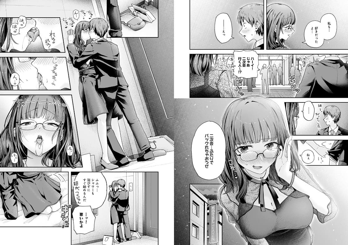 元陰キャ達の同窓会 - 甘く激しいいちゃラブと大人の余裕が交錯する濃厚な絡み