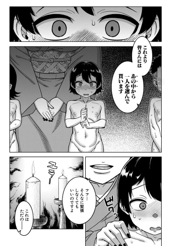 N県T市R村の風習について：村の不気味な儀式のシーン