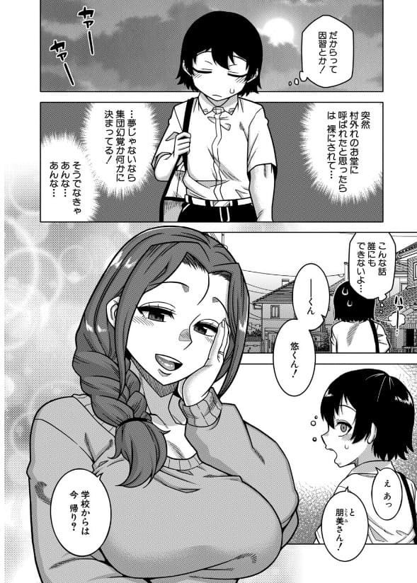 N県T市R村の風習について：戸惑いながらも人妻を見つめる少年