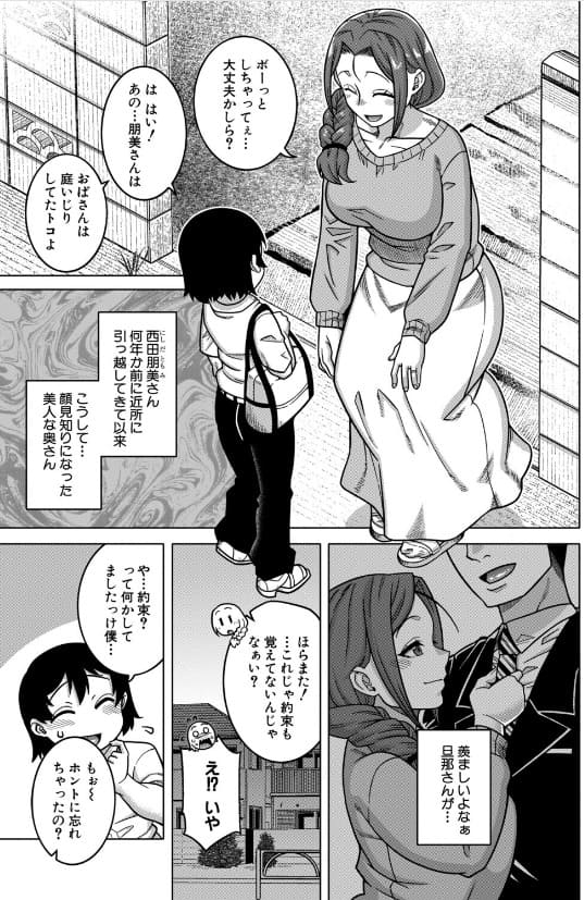 N県T市R村の風習について：二人の身体が触れ合う背徳の瞬間