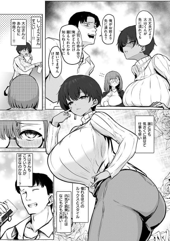 寝てたらノーカン！の緊迫した場面。寝ている間はノーカウントというルールが提示されるシーン