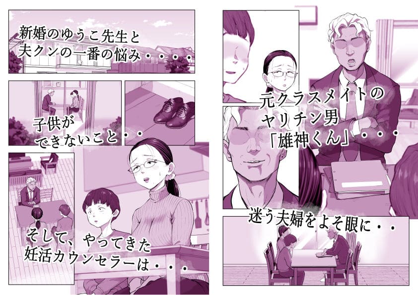 子宝に恵まれず悩む夫婦の重苦しい日常シーン。リアルな心理描写が伝わる一コマ。
