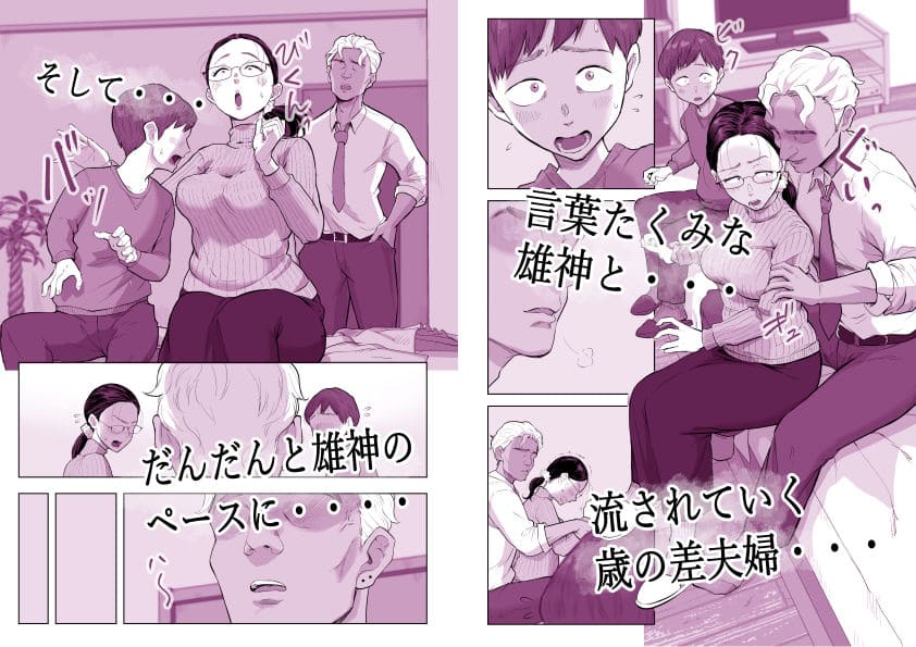 第三者の男がゆうこ先生に近づく不穏な接触シーン。背徳感の始まりを予感させる。
