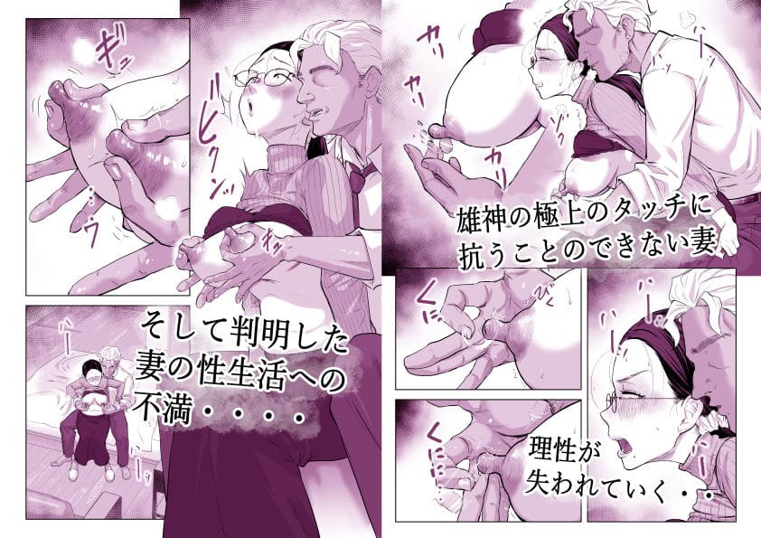 拒絶しながらも身体が反応してしまうゆうこ先生の生々しい表情と丁寧な作画。