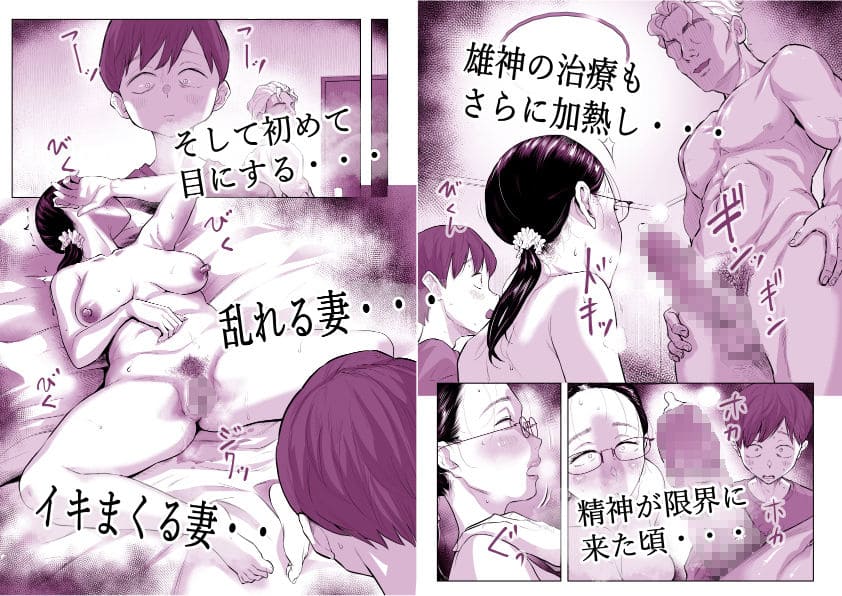 歪んだ感情に目覚める夫の心理描写。ただの寝取られに留まらない深い人間ドラマ。