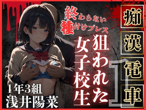 ロりJKに種付けプレスをかましまくる