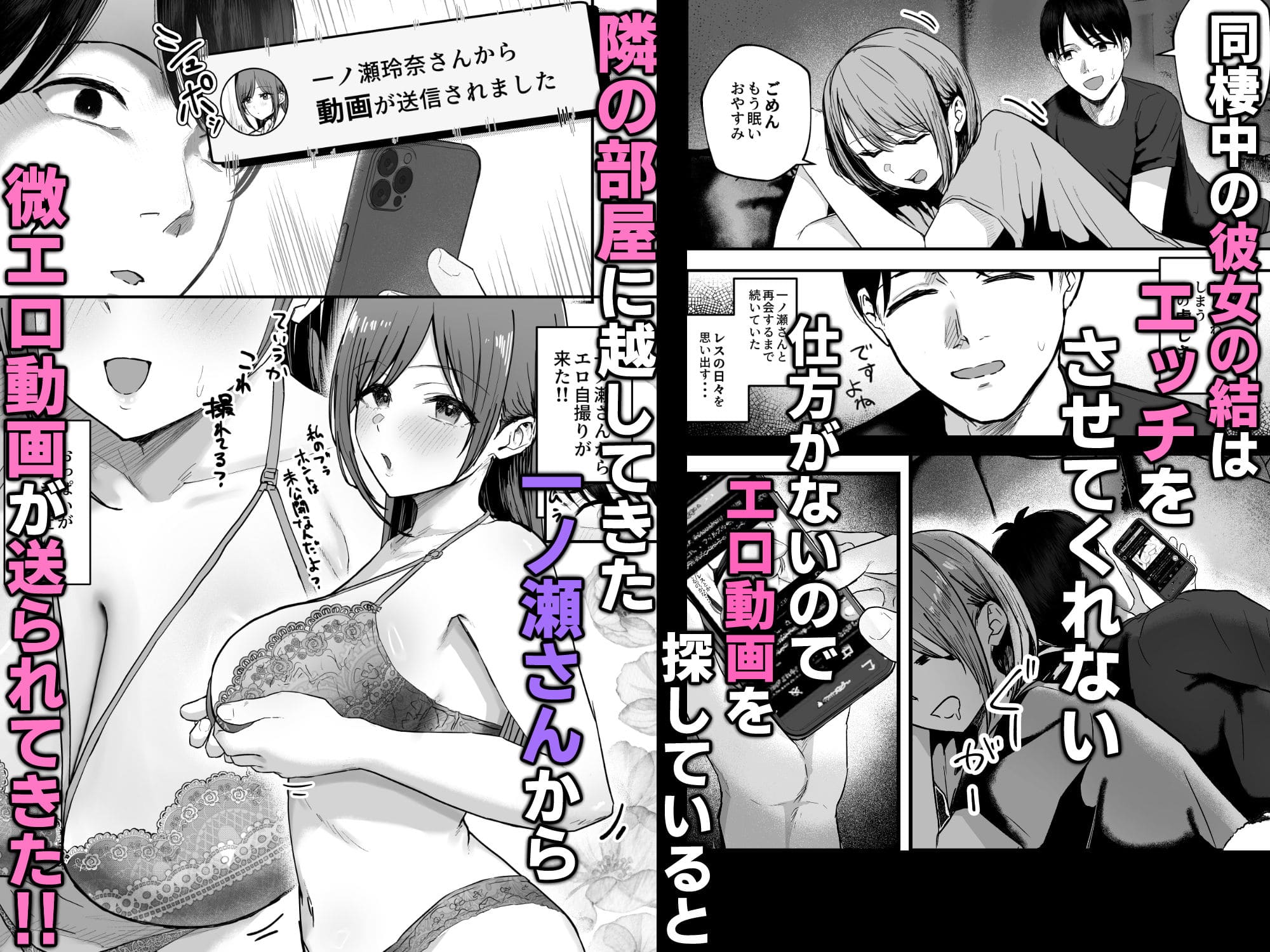 爆乳グラビアアイドルに変貌したヒロインとの再会シーン