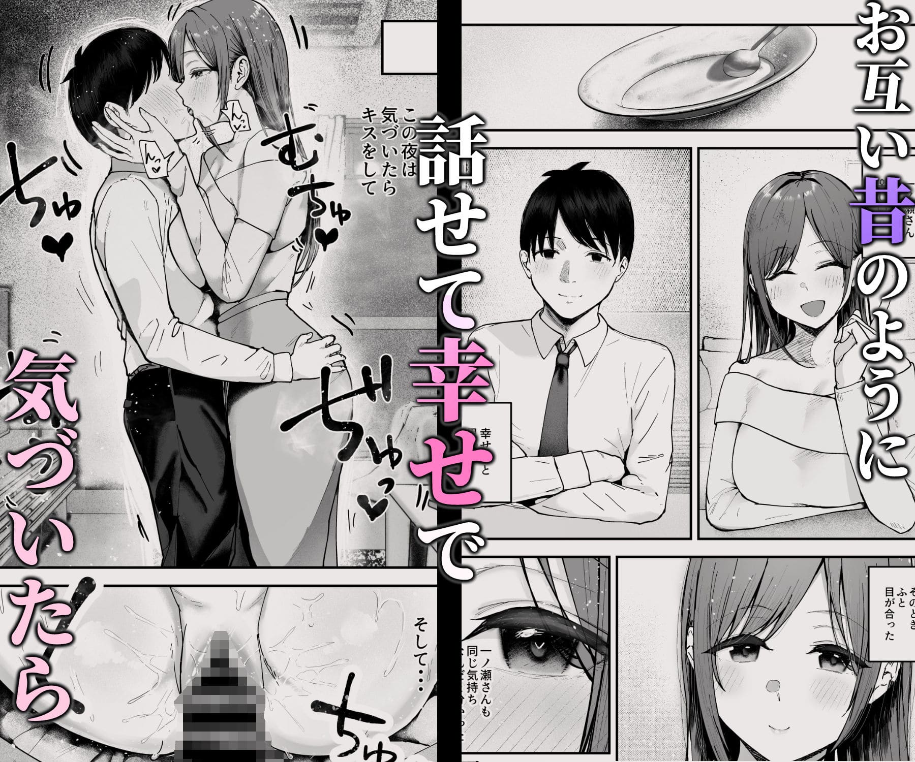 地味子からアイドルへ進化したヒロインのギャップ萌え