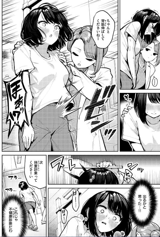 おもらし侑希ちゃんシリーズ Part4 サンプル画像2 羞恥に染まるヒロインの顔アップ