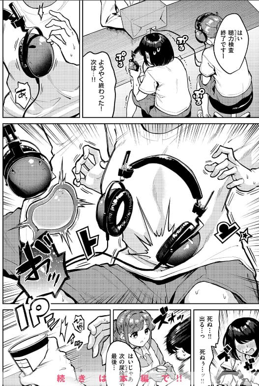 おもらし侑希ちゃんシリーズ Part4 サンプル画像4 足を震わせ耐え忍ぶ描写