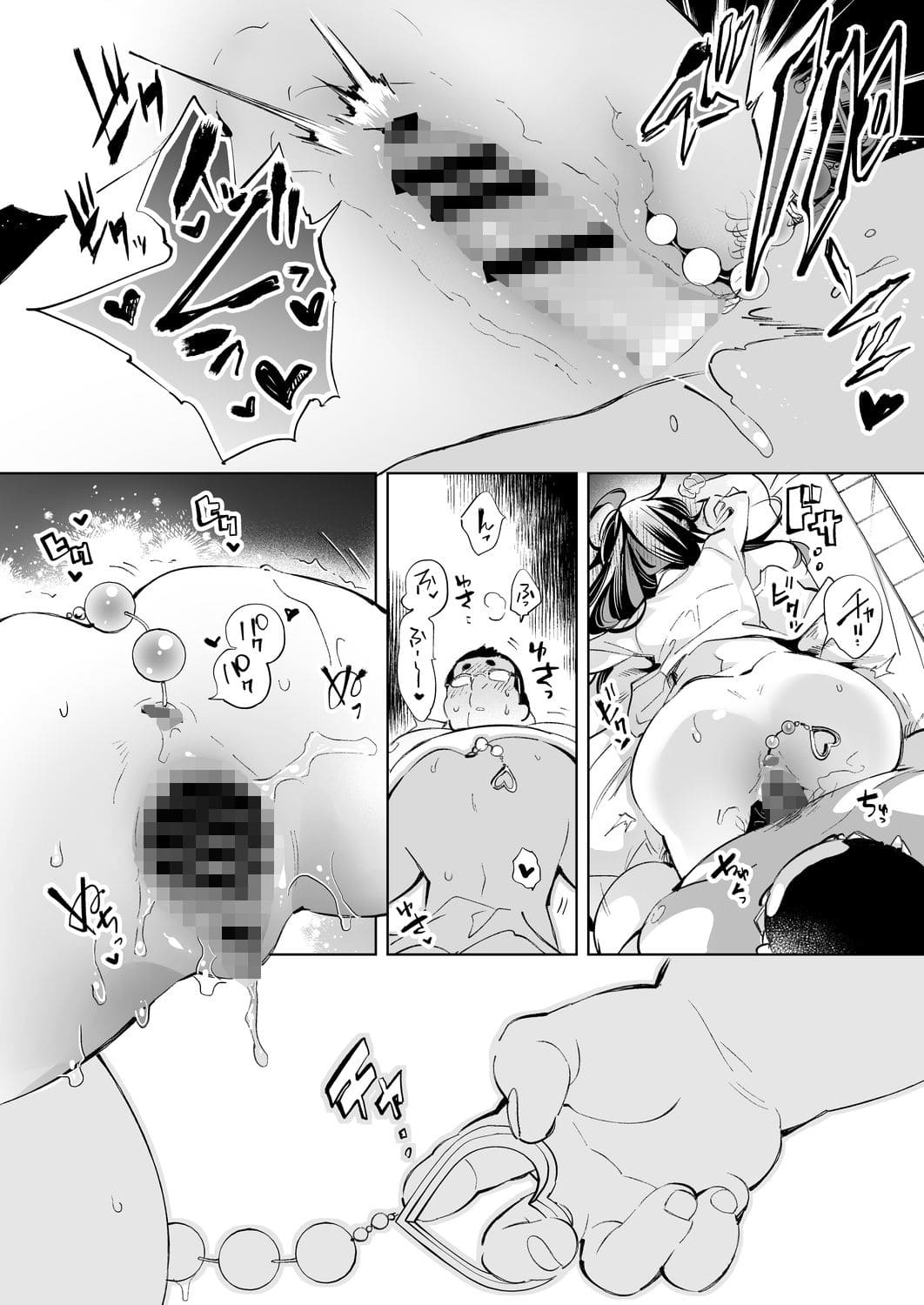 おにーさん、私達とお茶しませんかぁ？13【電子特装版】 体格差 密着