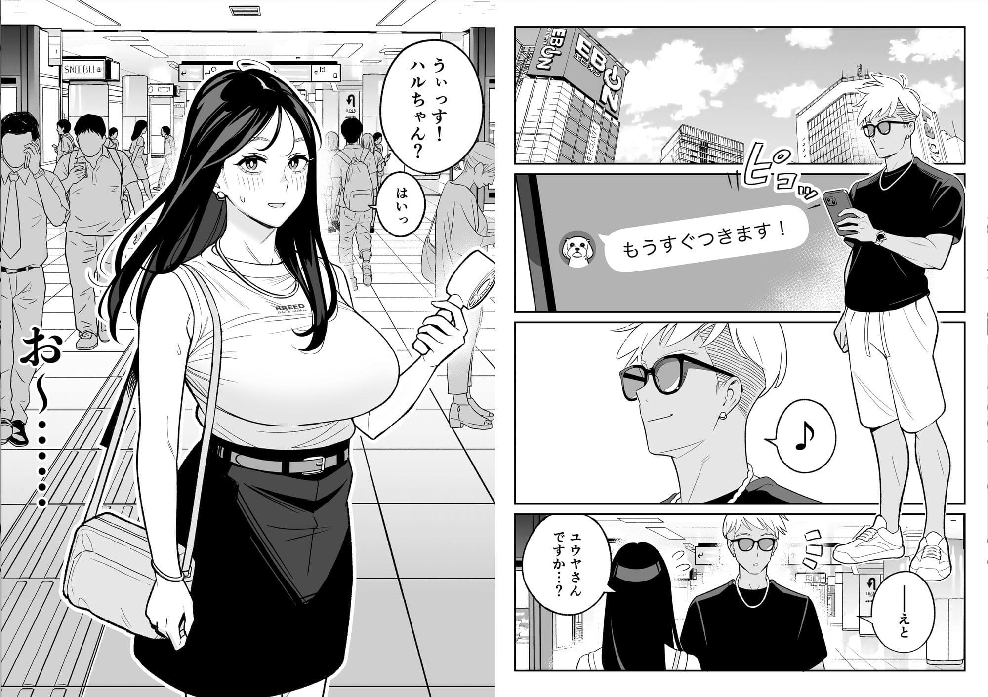 俺のマチアプ体験記〜彼氏持ちJDをバチボコにハメてみた〜 マッチングアプリ出会いシーン