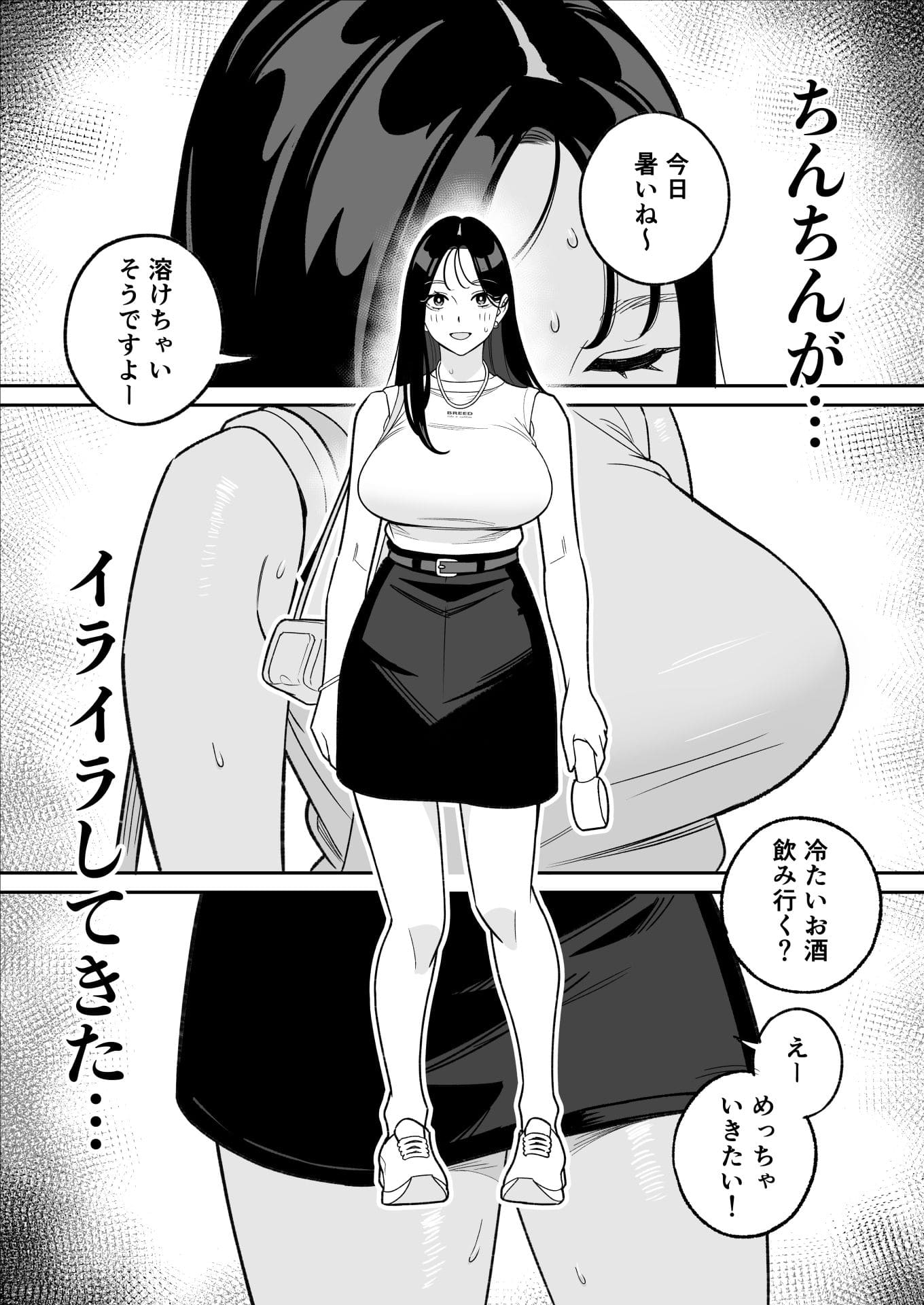 アルプス一万堂 俺のマチアプ体験記 巨乳JDヒロイン立ち読み