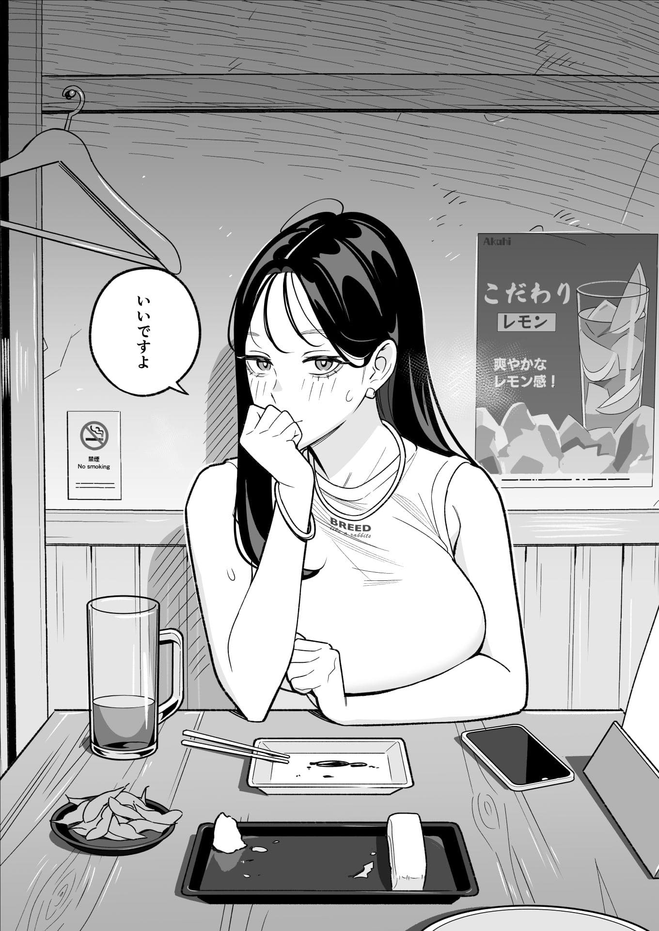 俺のマチアプ体験記〜彼氏持ちJDをバチボコにハメてみた〜 濃厚エロ描写サンプル