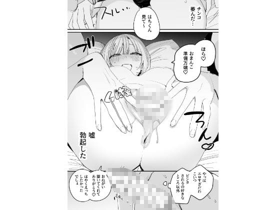 既婚者となる前の背徳感溢れる濃厚なプレイ