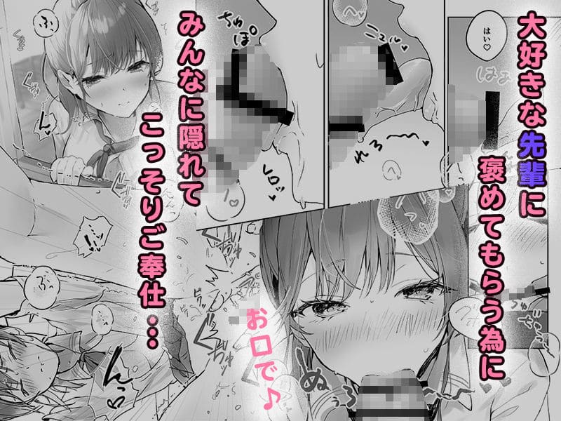 おりこうさん1＋2 先輩との秘密のお勉強 放課後シーン