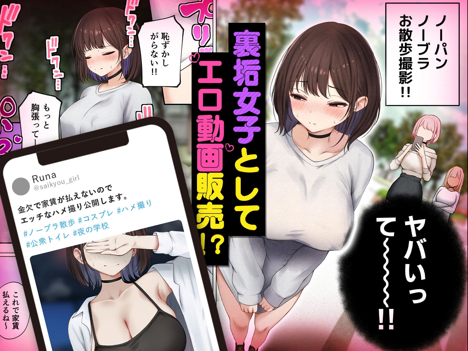 僕の部屋が幼馴染ギャルのヤリ部屋になった話 金欠裏垢女子編 ギャル 羞恥