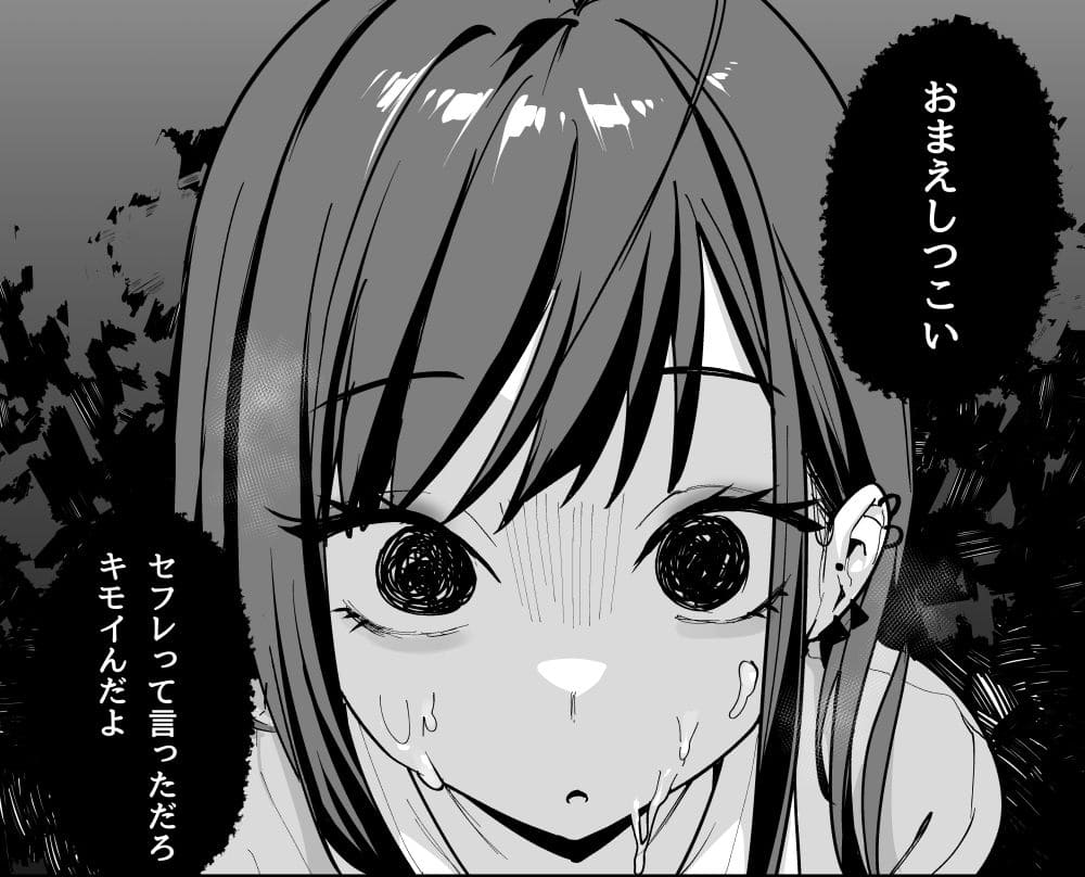 オタクの僕が一軍ギャルと付き合えるまでの話3 読了後の満足感