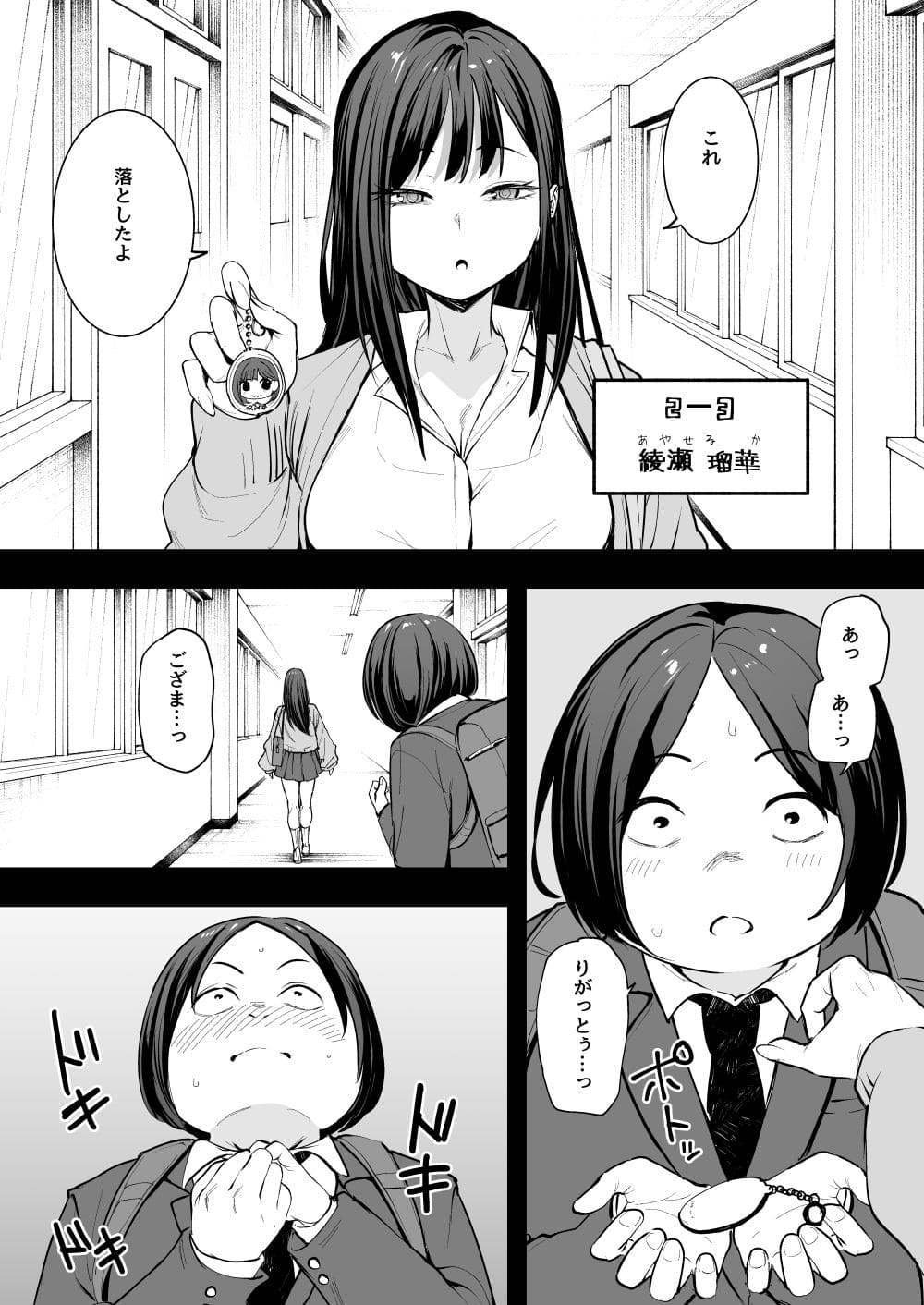 エロ漫画 フグタ家