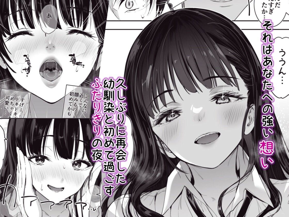 お泊り夜の甘い雰囲気と濃厚ディープキス