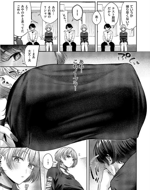 れなちゃんはわからない 柔らかそうな肌の質感描写