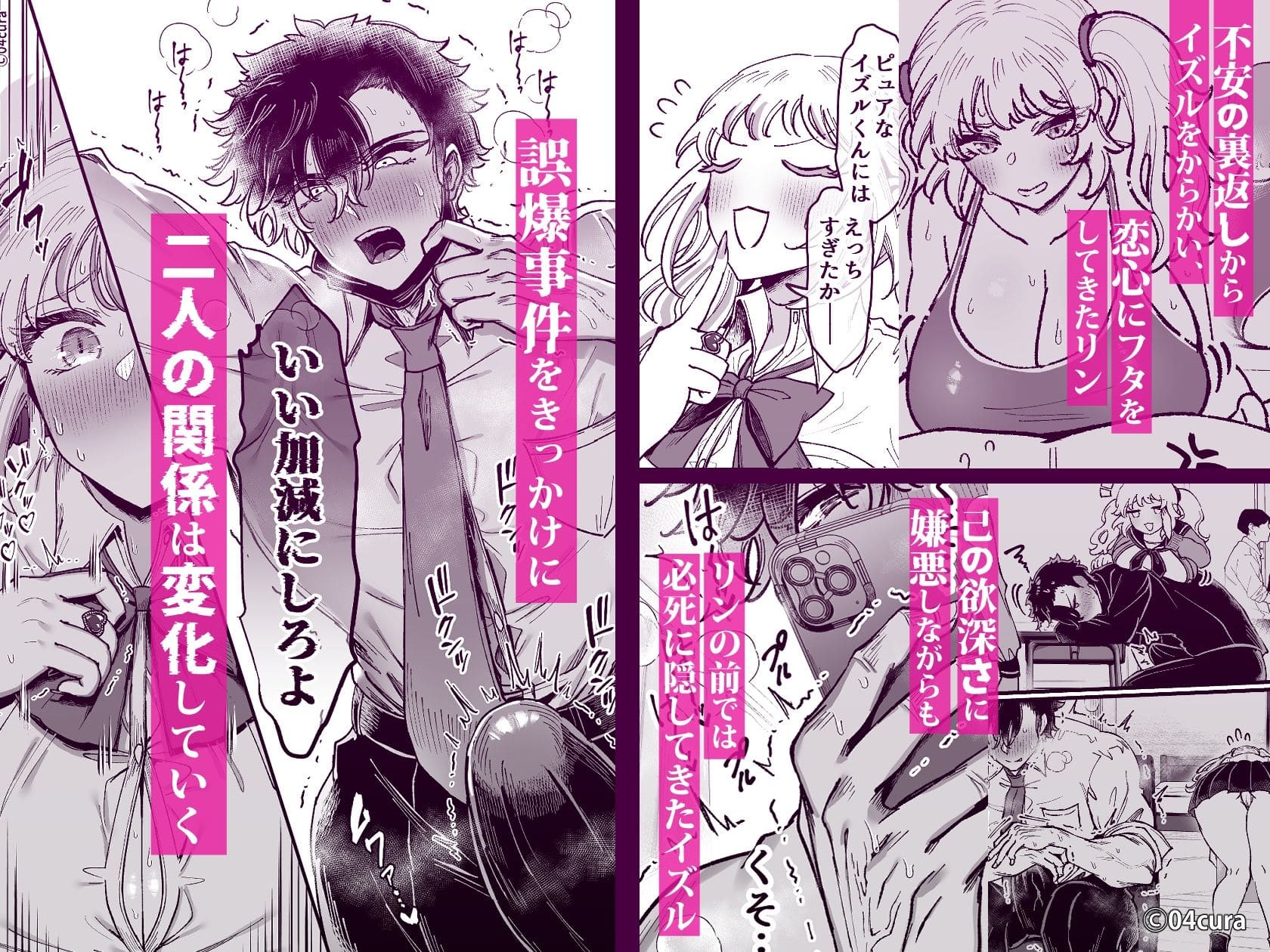 リンちゃんとイズルくん1のエロシーン。強気な態度から徐々に快楽に呑まれていくリンちゃんの表情変化