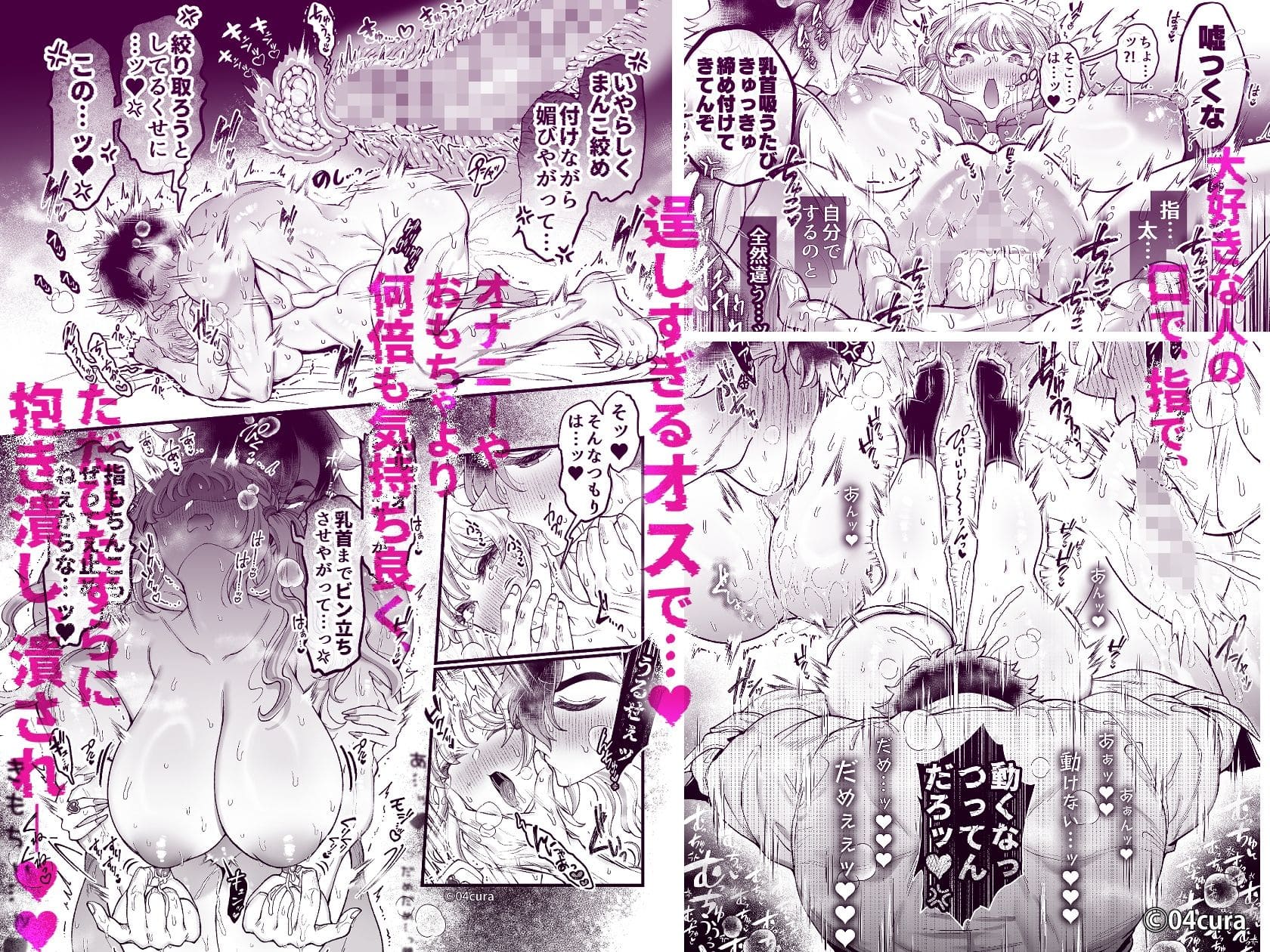 リンちゃんとイズルくん1の主導権逆転シーン。一途な想いと性欲を爆発させる絶倫幼なじみの攻め
